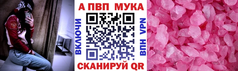 Alpha PVP СК КРИС закладка Лиски