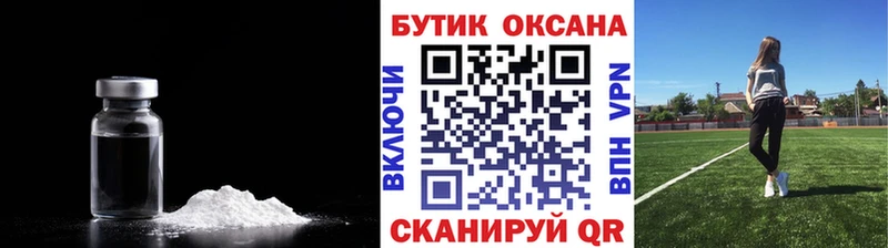 Бутират буратино  Лиски 