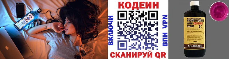 Кодеиновый сироп Lean Purple Drank  Лиски 