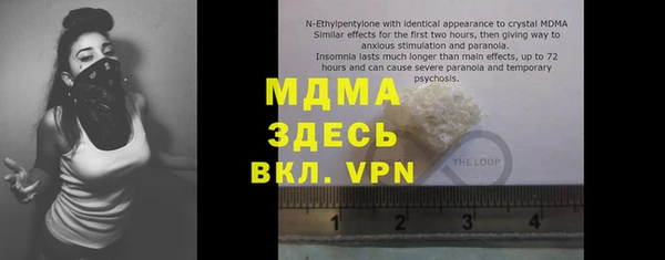 МДМА Абаза